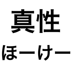 Sinseihooooooooookei