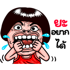 Ya: Isan Style Special1