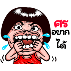 Soon: Isan Style Special1