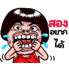 Song: Isan Style Special1