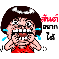 Suns: Isan Style Special1