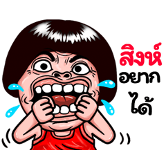 Sing: Isan Style Special1