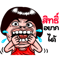 Sit: Isan Style Special1