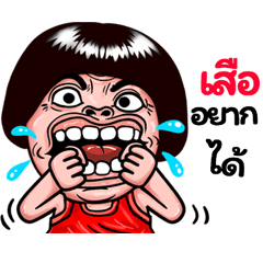 Suer: Isan Style Special1