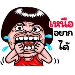 Nue: Isan Style Special1