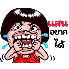 San: Isan Style Special1