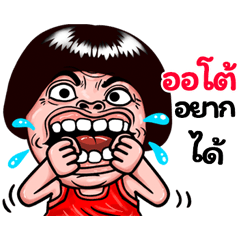 Auto: Isan Style Special1