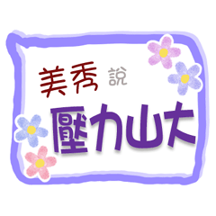 Mei Show Is Coming 3 - For Working