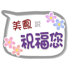 Mei Fong Is Coming 2 - Greetings