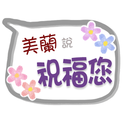 Mei Lan Is Coming 2 - Greetings