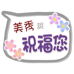 Mei Show Is Coming 2 - Greetings