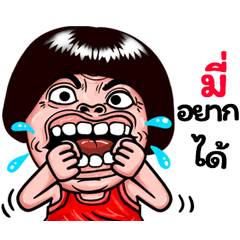 Mi: Isan Style Special1