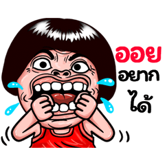 Aoi: Isan Style Special1