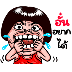 Un: Isan Style Special1