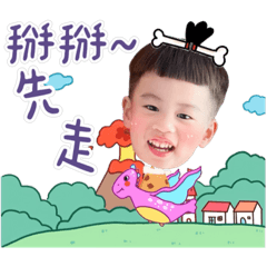 小搗蛋睿睿日常