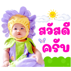 Nong Baibun Kub