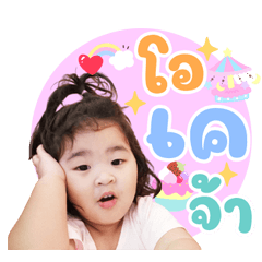 Aunchan My little girl – LINE stickers | LINE STORE