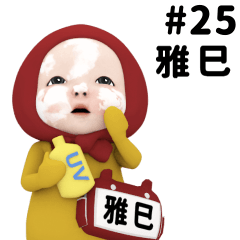 Red Towel #25 [masami_k3] Name Sticker