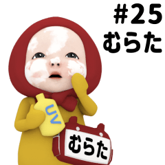 Red Towel #25 [murata] Name Sticker