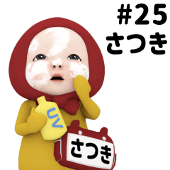 Red Towel #25 [satsuki] Name Sticker