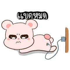 Mee Ping ping