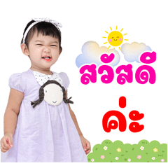 Nong Meena V.2