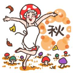 mushroom-mom's my autumn is here