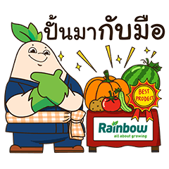 Rainbow Agro Vol.2