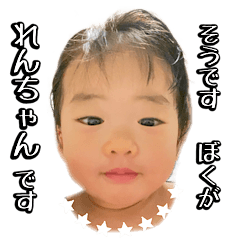 Daily big sticker of Ren from 1 year old