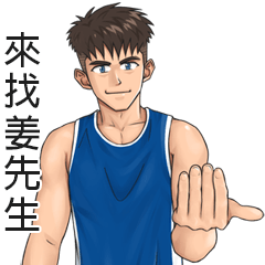 SunShine Name Sticker-JIANG XIAN SHENG2