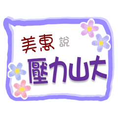 Mei Hui Is Coming 3 - For Working