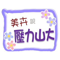 Mei_ Hui Is Coming 3 - For Working