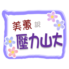 Mei_Hui Is Coming 3 - For Working