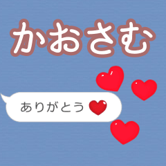 ❤動く！ハート【かおさむ】❤