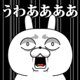 Rabbit expression is too rich PopUp more