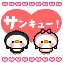 Cute Penguin Lovely Effect Sticker