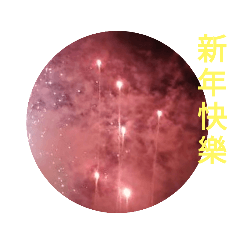 Taiwan Fireworks New Year's Greetings