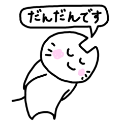 A little polite Izumo dialect sticker