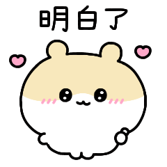 hamster chan(繁体字)