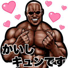 Kaishi dedicated Muscle macho Big