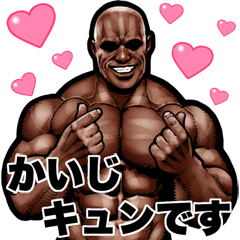 Kaiji dedicated Muscle macho Big sticker