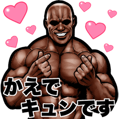 Kaede dedicated Muscle macho Big sticker