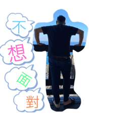 我的給小同事1