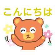 Loose and gentle bear's honorific
