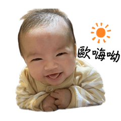 Baby 祐 ❤️ 愛你餒