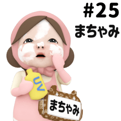Pink Towel #25 [machami] Name Sticker