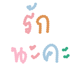 Colorful Greeting Text 67