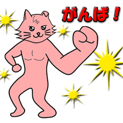 Pin and Kuu of a moving pink cat [Part2]