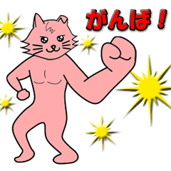 Pin and Kuu of a moving pink cat [Part2]