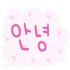 nenerin simple word sticker32korean